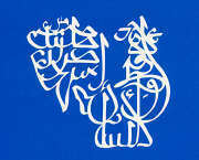 Issu de l'album de ZEBDA